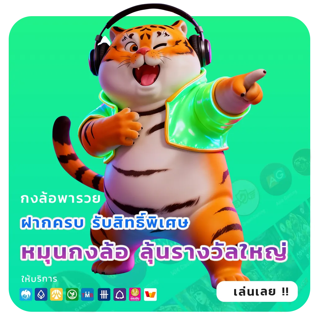 m4sure รางวัลใหญ่